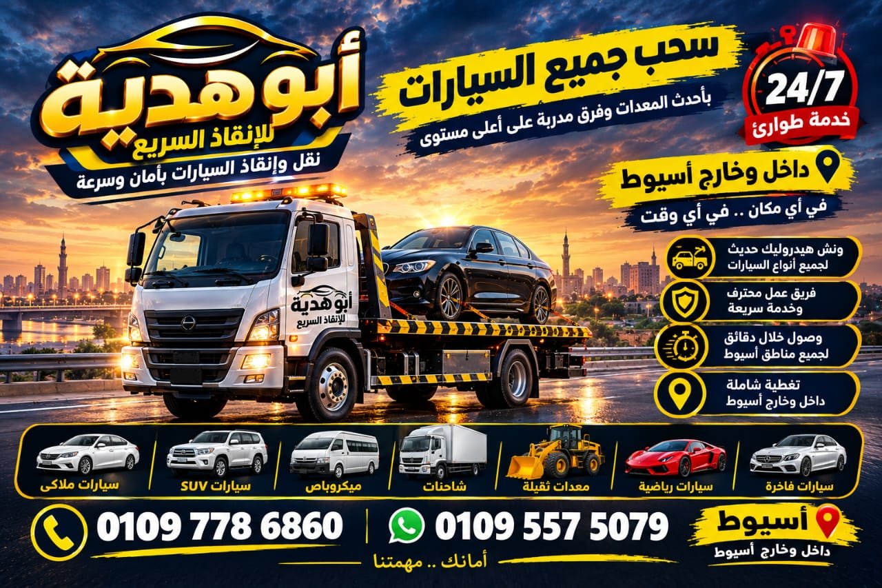 سحب جميع السيارات